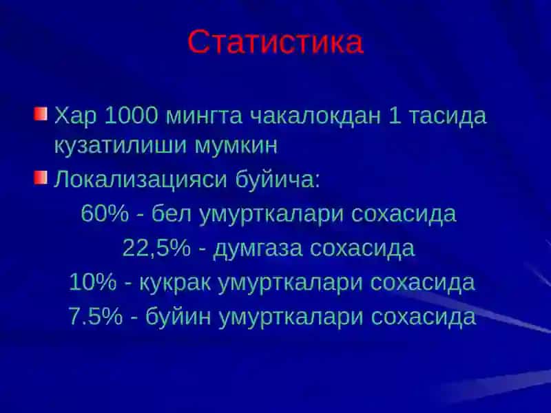 МАРКАЗИЙ НЕРВ СИСТЕМАСИ РИВОЖЛАНИШ НУКСОНЛАРИ 4