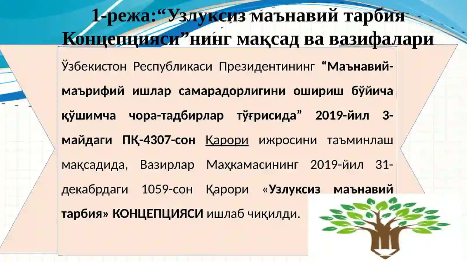 2-амалий машғулот:Миллийважаҳон тарбия концепциялари 4