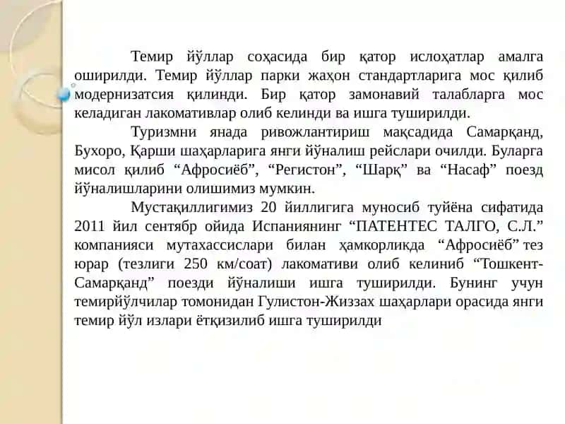 ТЕМИР ЙЎЛЛАР ВА УНИНГ ХАЛҚ ХЎЖАЛИГИДАГИ ЎРНИ 4