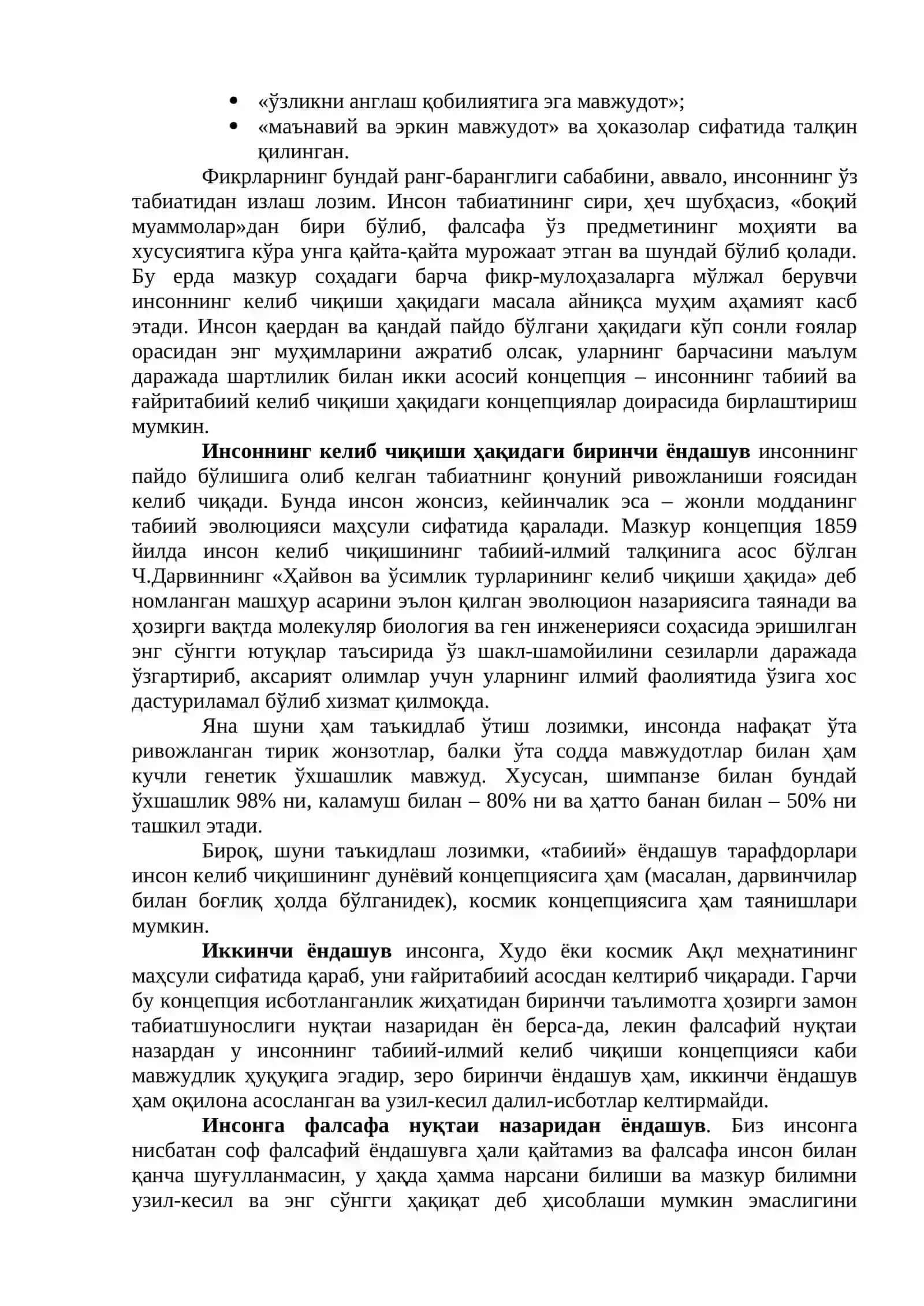 Фалсафий антропология (инсон ҳақидаги таълимот) 4
