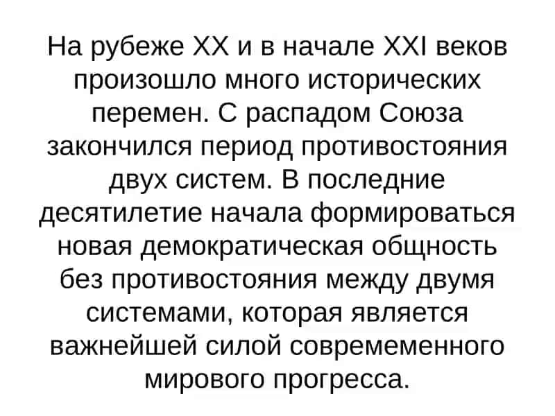 Cтруктура государственной власти Республики Узбекистан 4