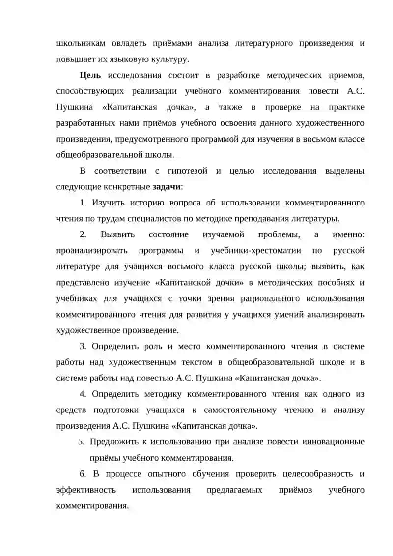 Комментированное чтение при изучении литературного произведения в школе 4