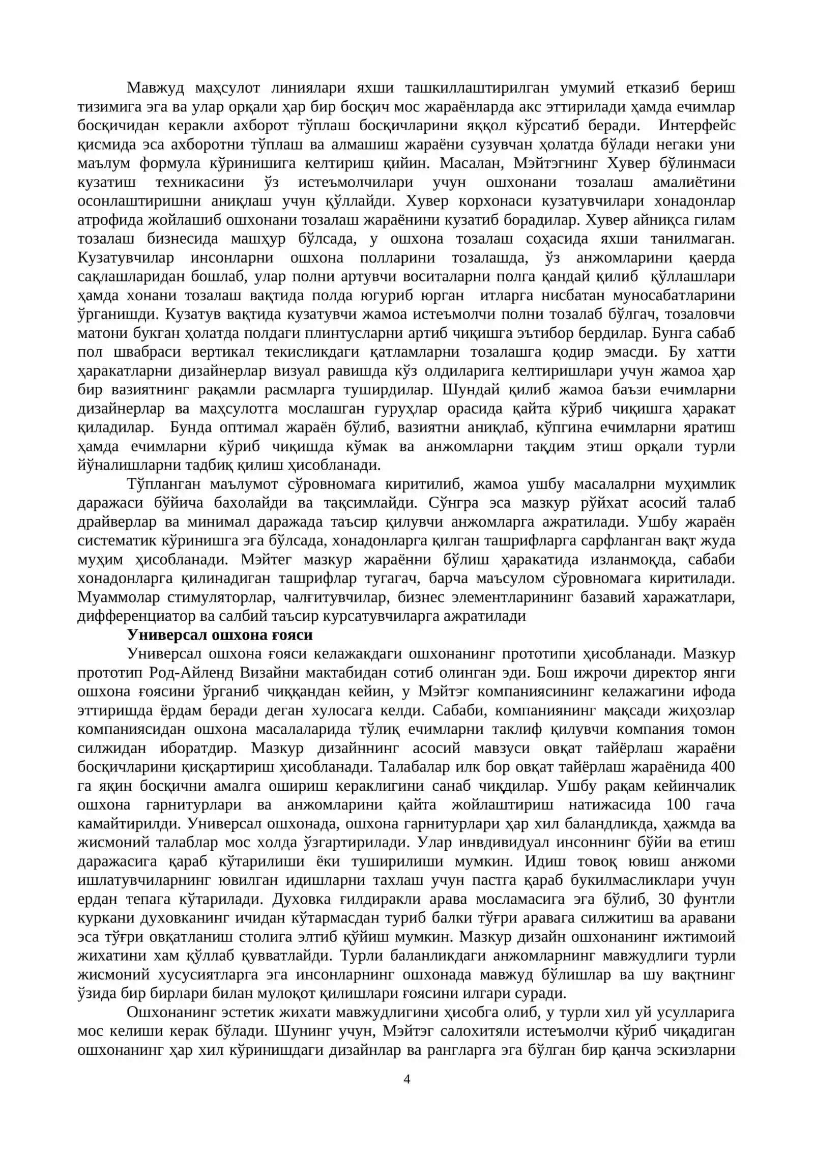 ЎҚУВ КУРСИ БЎЙИЧА МАЪРУЗА ВА АМАЛИЙ МАШҒУЛОТЛАРДА ЎҚИТИШ ТЕХНОЛОГИЯЛАРИНИ ИШЛАБ ЧИҚИШНИНГ КОНЦЕПТУАЛ АСОСЛАРИ МАЪРУЗА ВА АМАЛИЙ МАШҒУЛОТЛАРДА ЎҚИТИШ ТЕХНОЛОГИЯЛАРИ 4