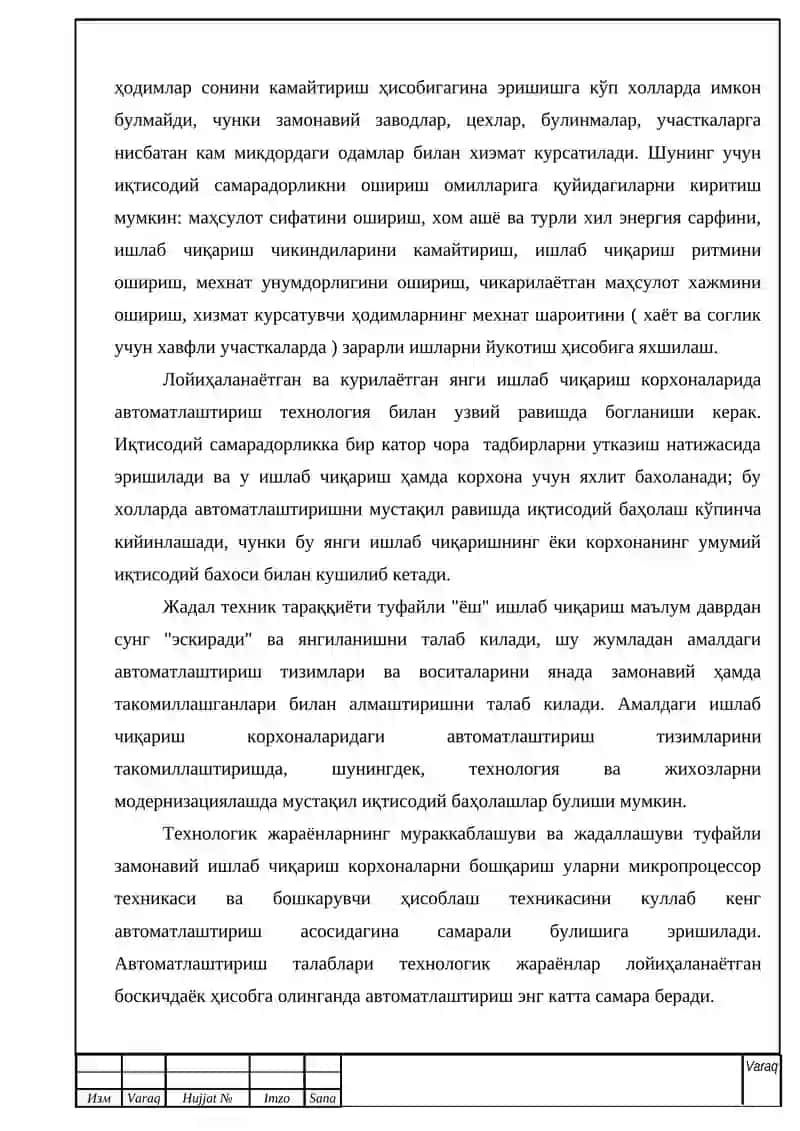 Тажриба синов олтингугурт олиш жараёнини автоматлаштириш 4