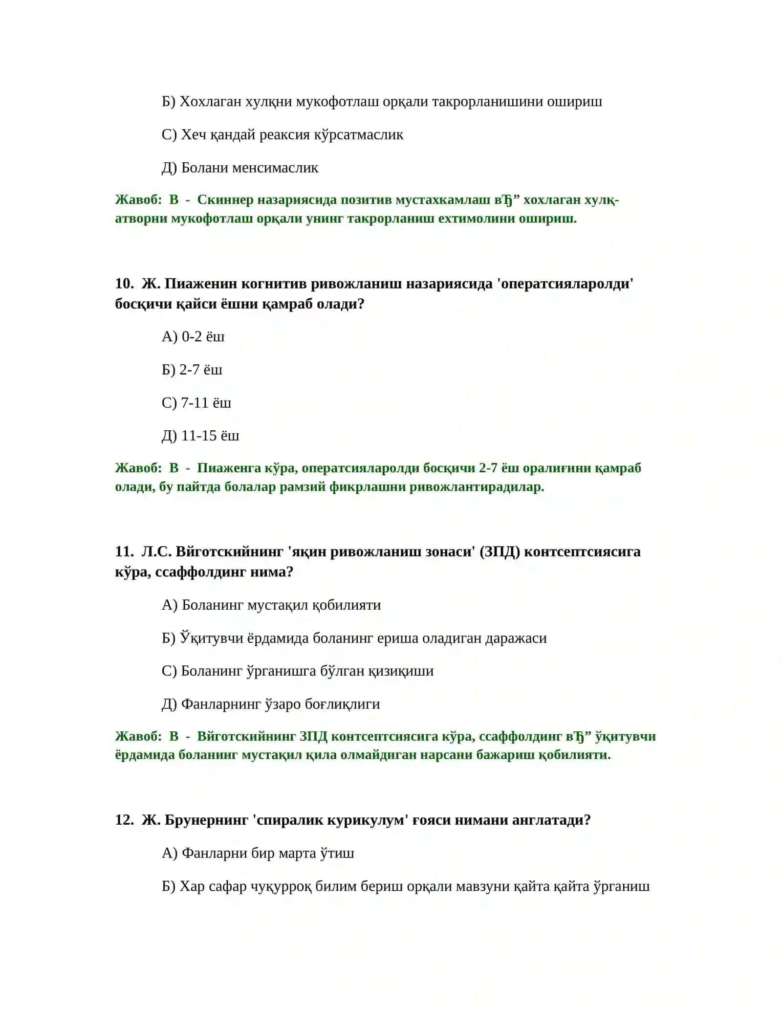 БОШЛАНҒИЧ ТА'ЛИМ ЎҚИТУВЧИСИ ТЕСТ СИНОВЛАРИ 4