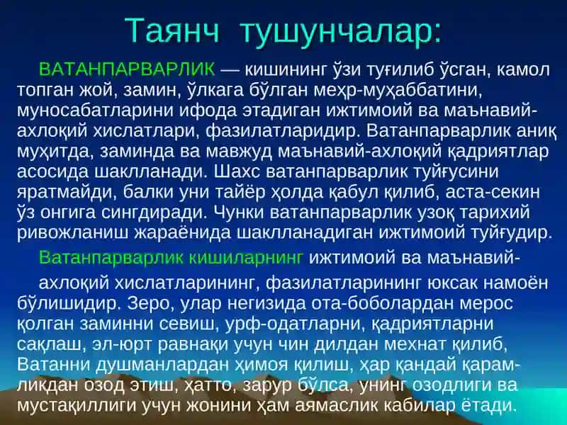 Global o'zgarishlar va yoshlarning ma'naviy - ma'rifiy tarbiyasi samaradorligini oshirish zaruriyati. 4
