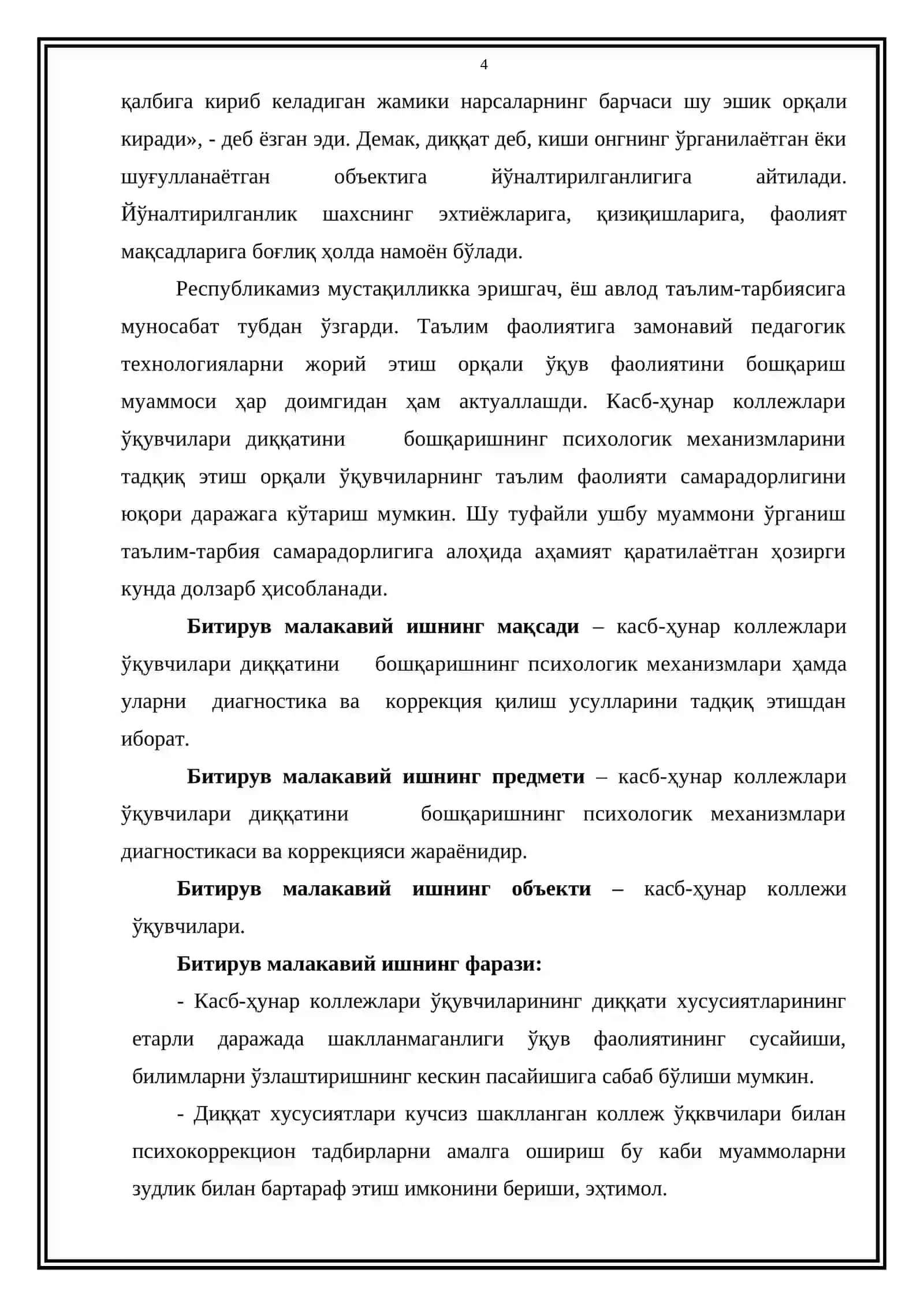 "ШАХС ДИҚҚАТИНИ БОШҚАРИШНИНГ ПСИХОЛОГИК МЕХАНИЗМЛАРИ" МАВЗУСИДАГИ КУРС ИШИ 4