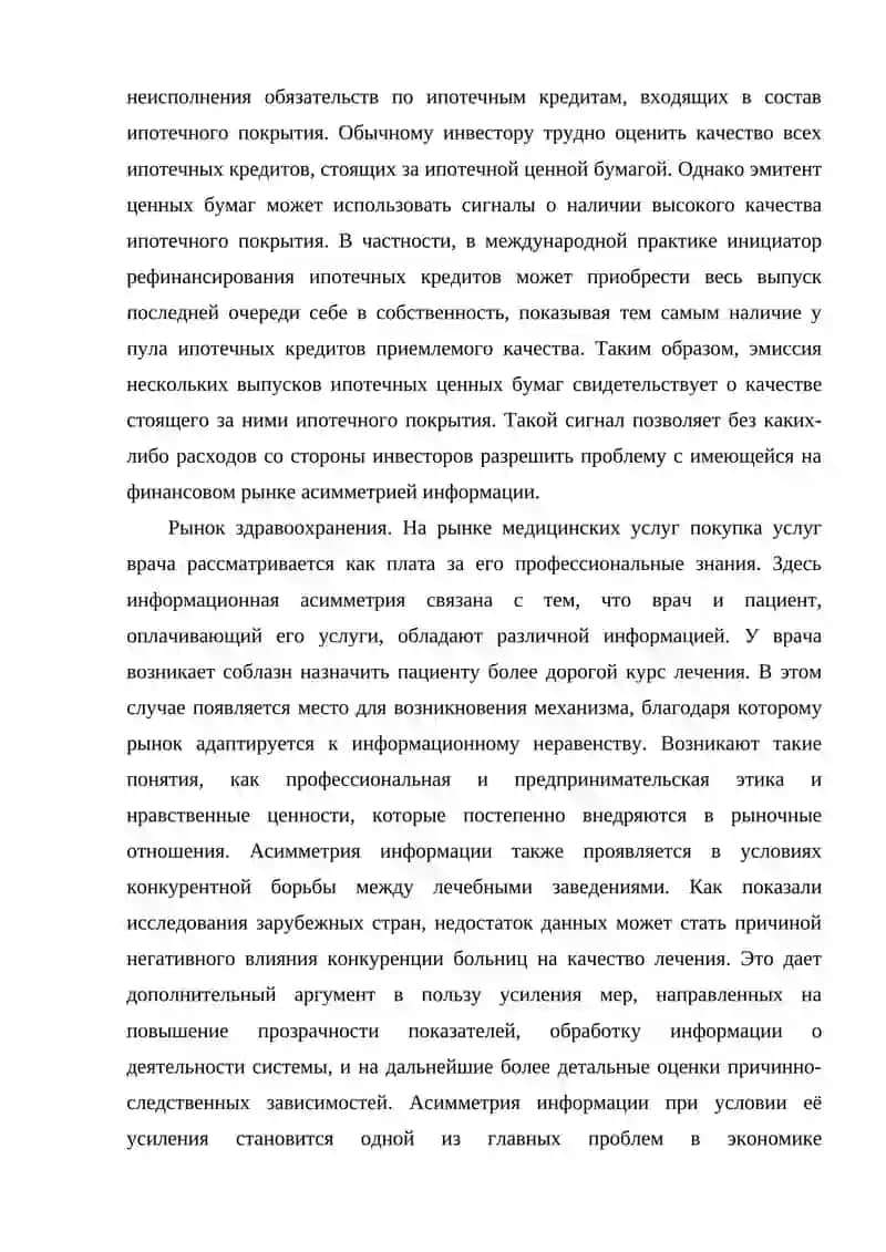 РЫНОК И РИСК 4