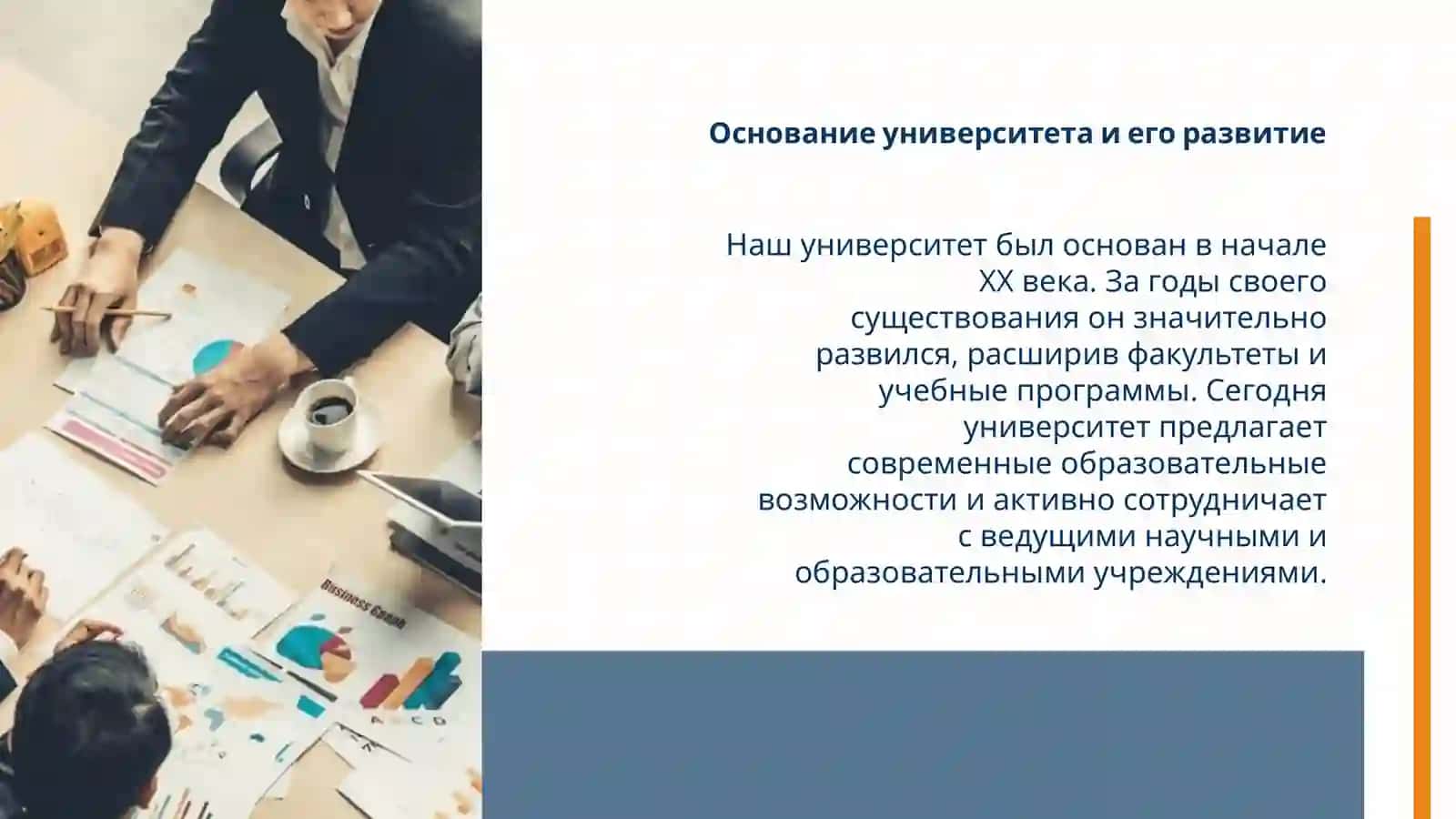наш университет и факудьтет 4