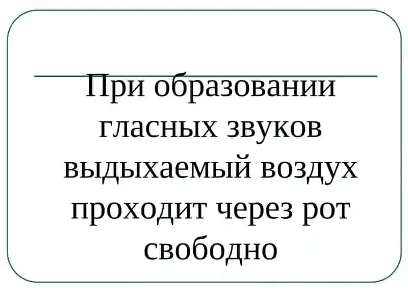 Фонетическая система русского языка 4