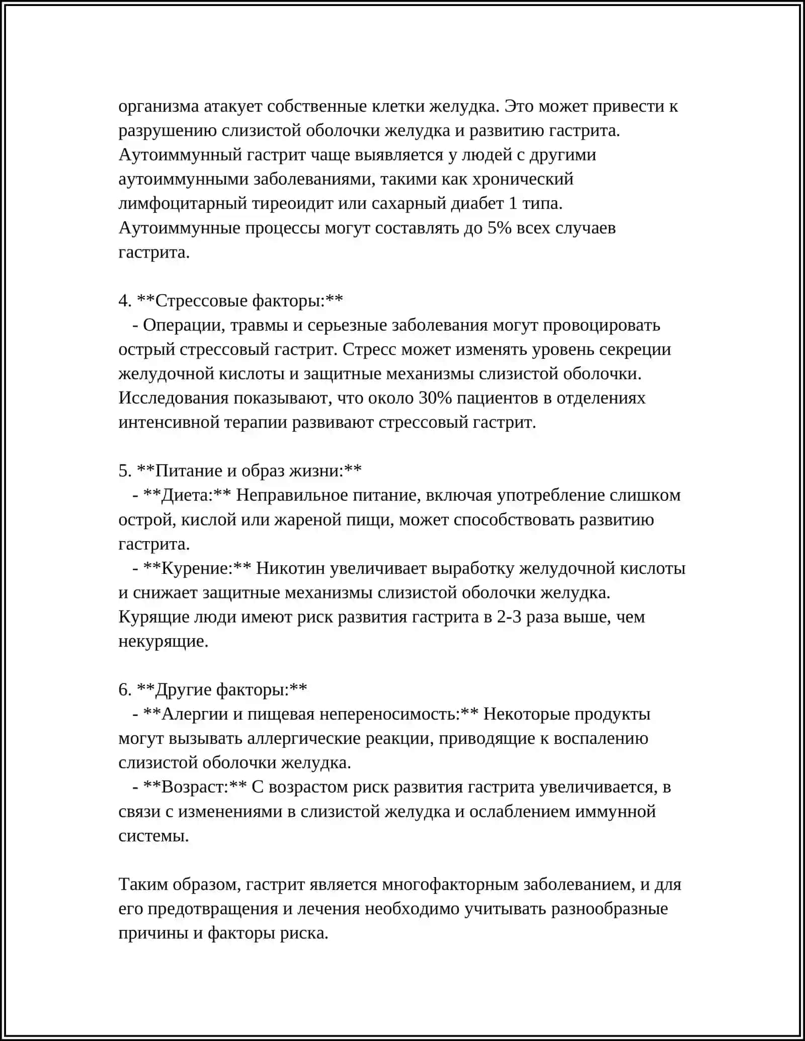 GASTRIT 4