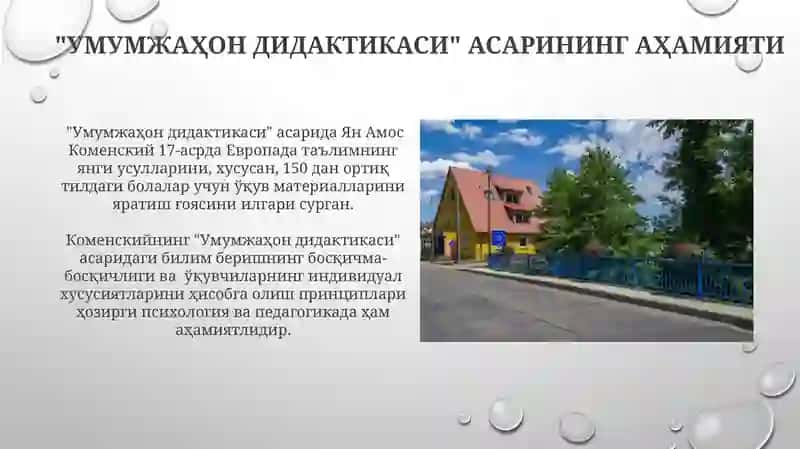 Математика ва табиий фанларни ўргатиш 4