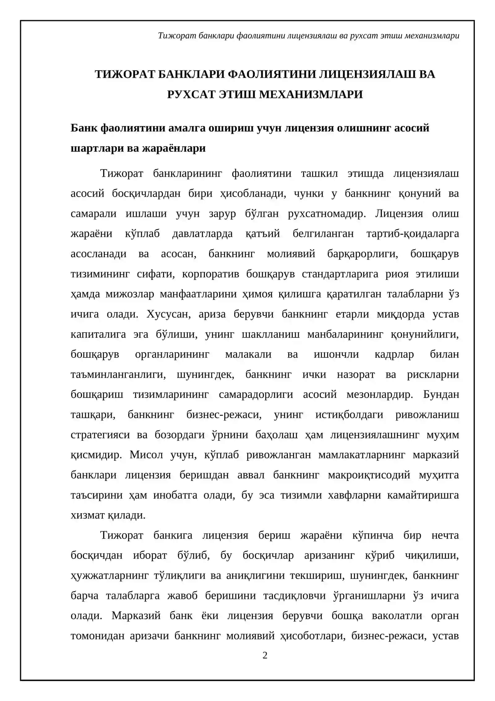 Халқаро амалиётда тижорат банклари фаолиятини ташкил этишнинг қонунчилик асослари 4