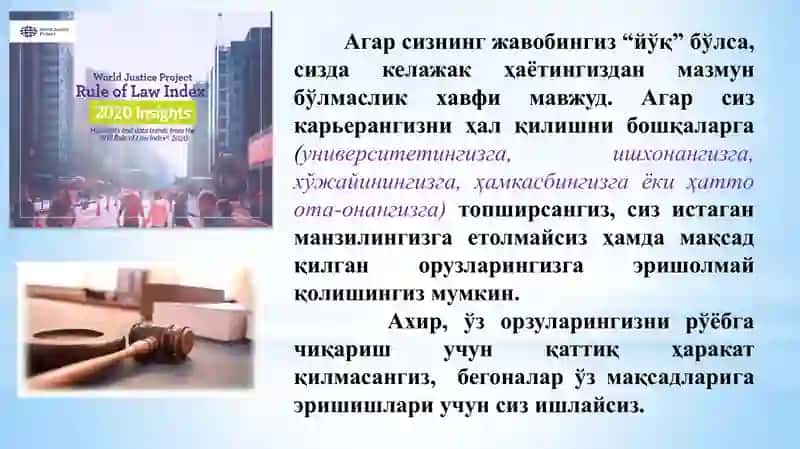 ҲУҚУҚШУНОСНИНГШАХСИЙ РИВОЖЛАНИШ РЕЖАСИ 4