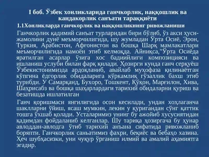 "Ўзбекистоннинг хонликлар даври санъати тарихидан" 4