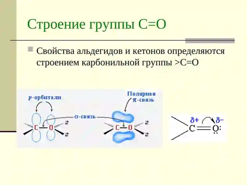 Альдегидлар ва кетонлардаги qayta tiklash reaktsiyalari 4