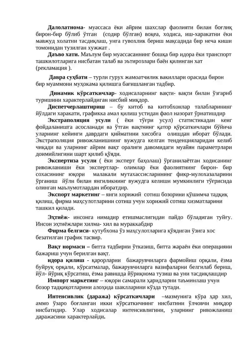 Амалий (оператор) меҳнат 4