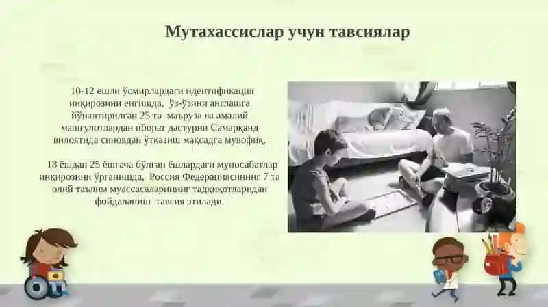 Yosh Davrlaridagi Inqirozlar: Sabablari va Namoyon Bo‘lishlari 4
