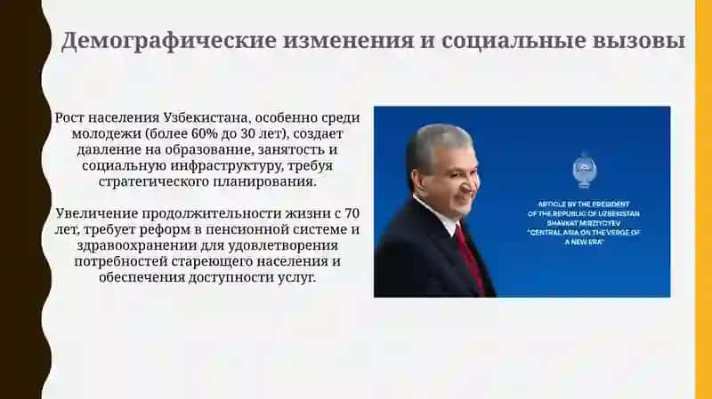 Новейшая история Узбекистана 4