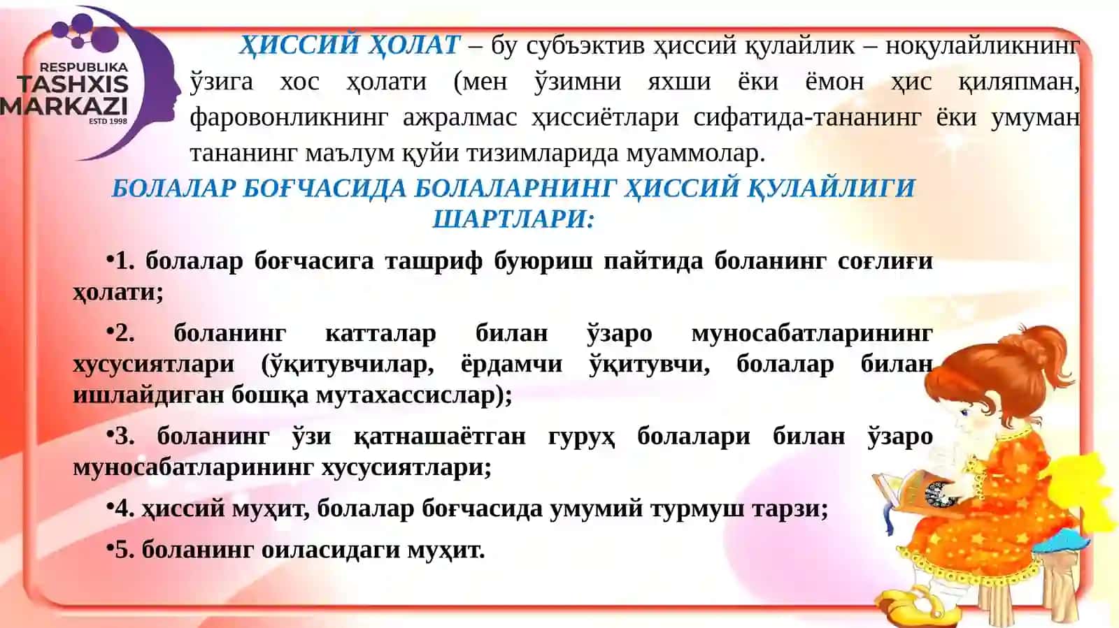 Мактабгача таълим тизимида тарбияланувчиларнинг барқарор ижтимоий ва интеллектуал ривожланишини таъминлаш 4