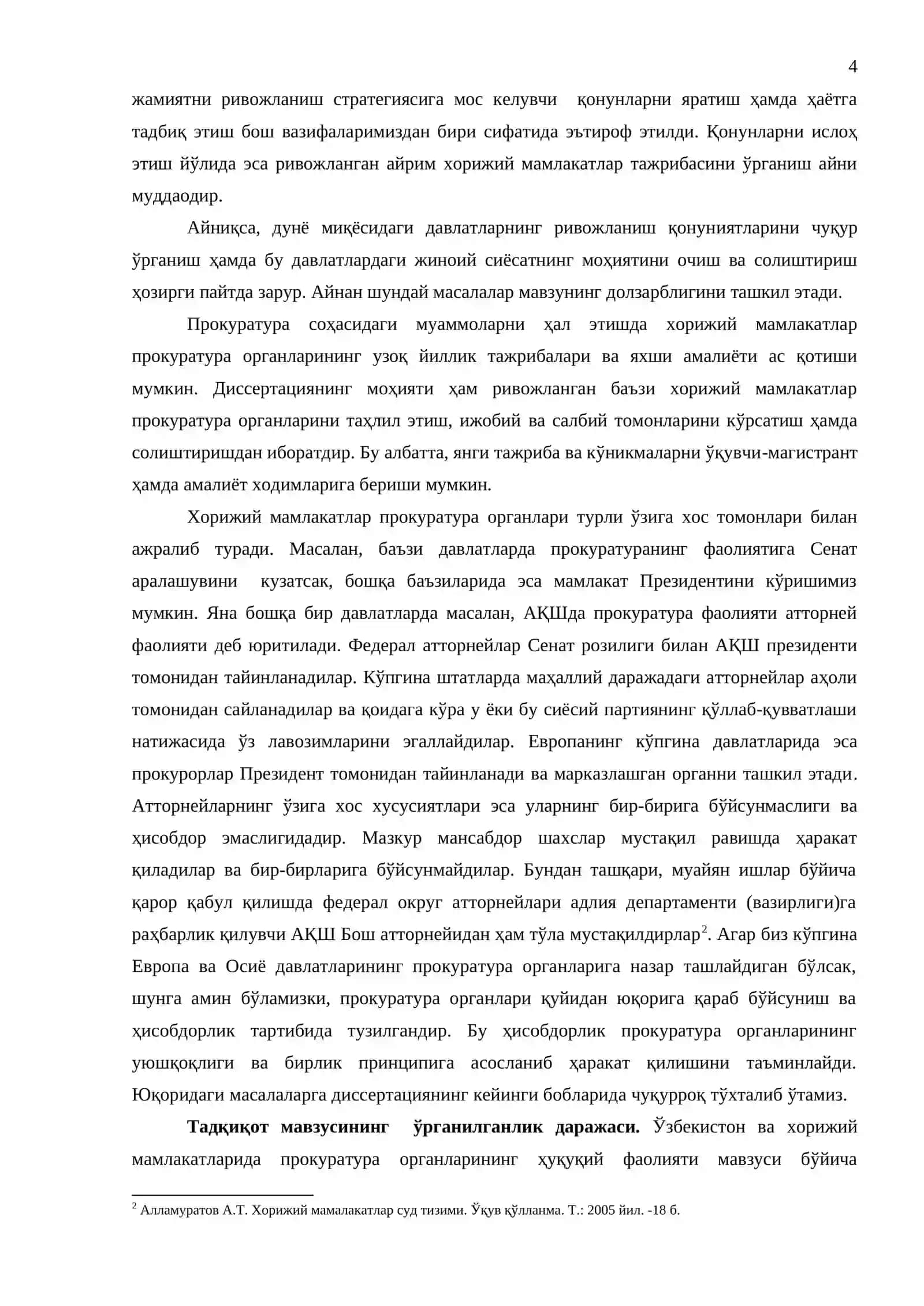 Ўзбекистон ва хорижий мамлакатларда прокуратура органларининг ҳуқуқий фаолияти 4