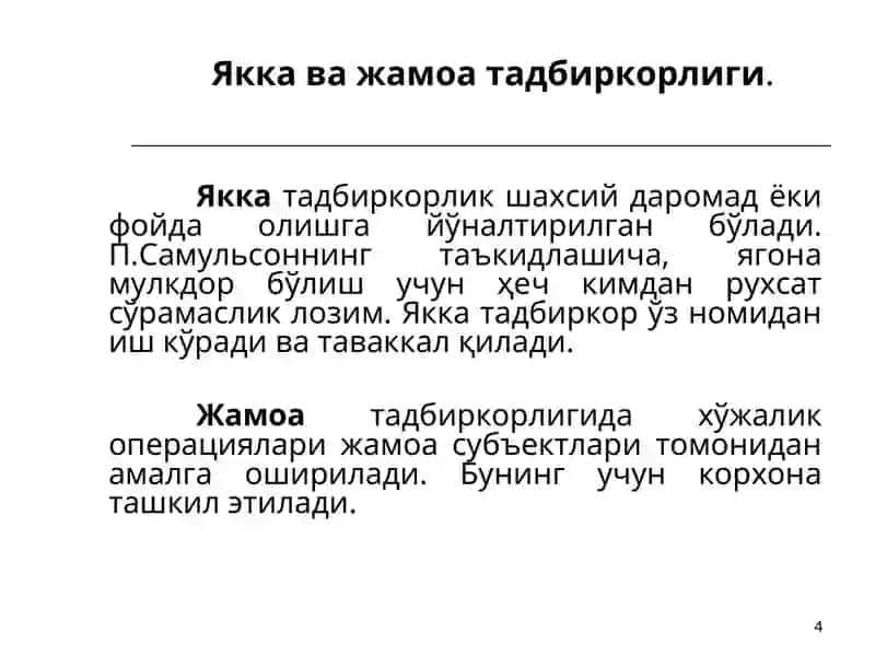Tadbirkorlik faoliyati, uningvazifalari varivojlanish shart-sharoitlari 4