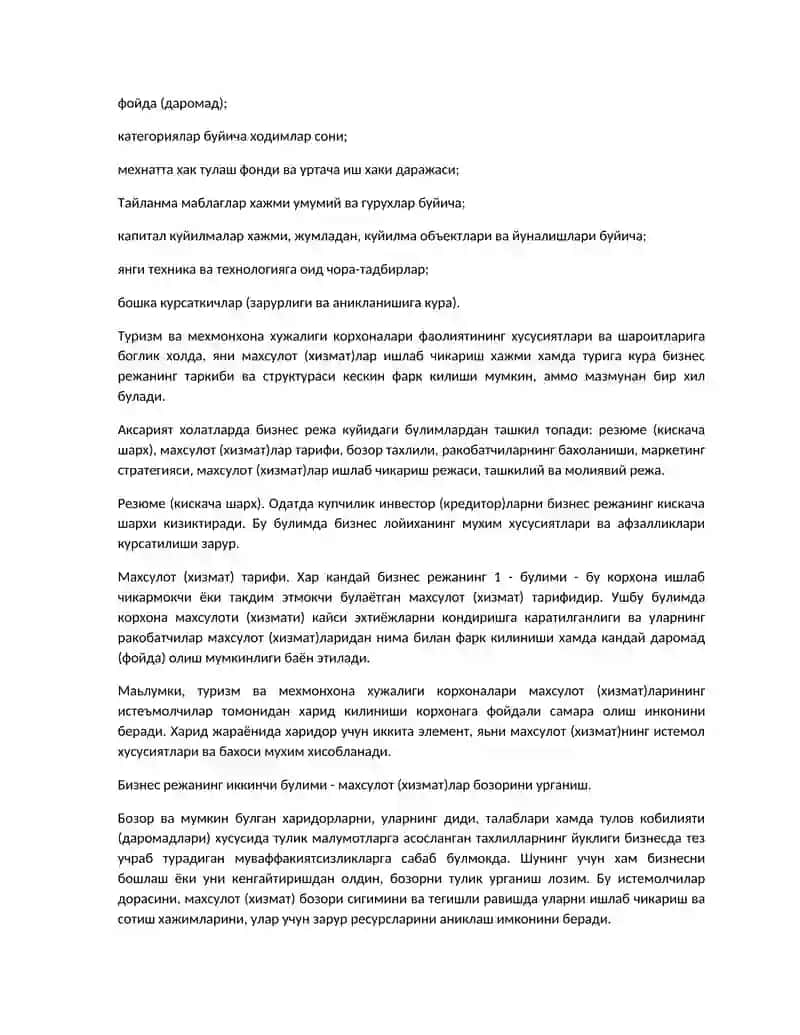 Туризм хизмат курсатиш фаолияти 4