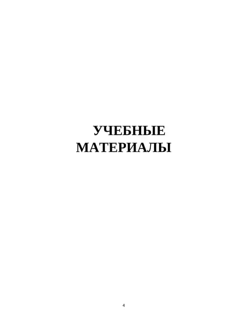 Учебно-методический комплекс «Фольклор» 4