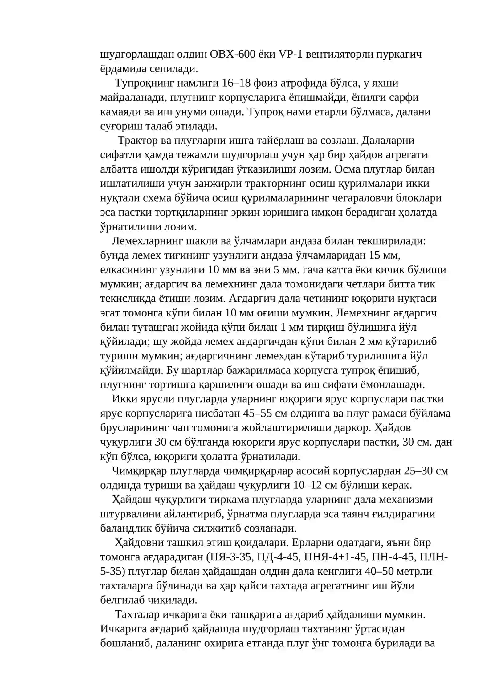 Ерга ишлов бериш, ҳайдаш усуллари ва сифати. Кузги шудгор. Ҳайдалма қатлам қалинлигини ошириш усуллари 4