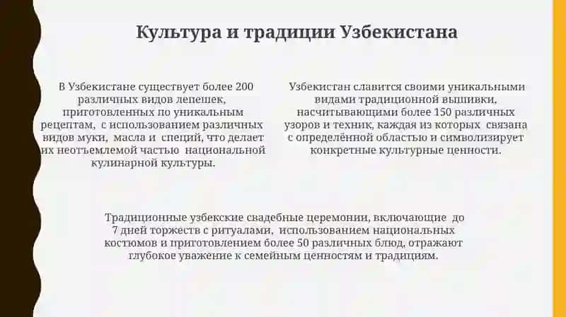 Моя родина Узбекистан 4