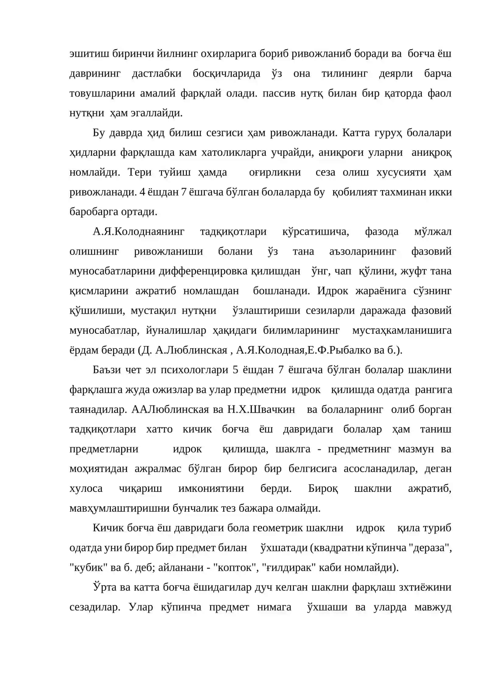 Болаларда сезги ва идрокнинг ривожланиши (Амалий машғулот) 4