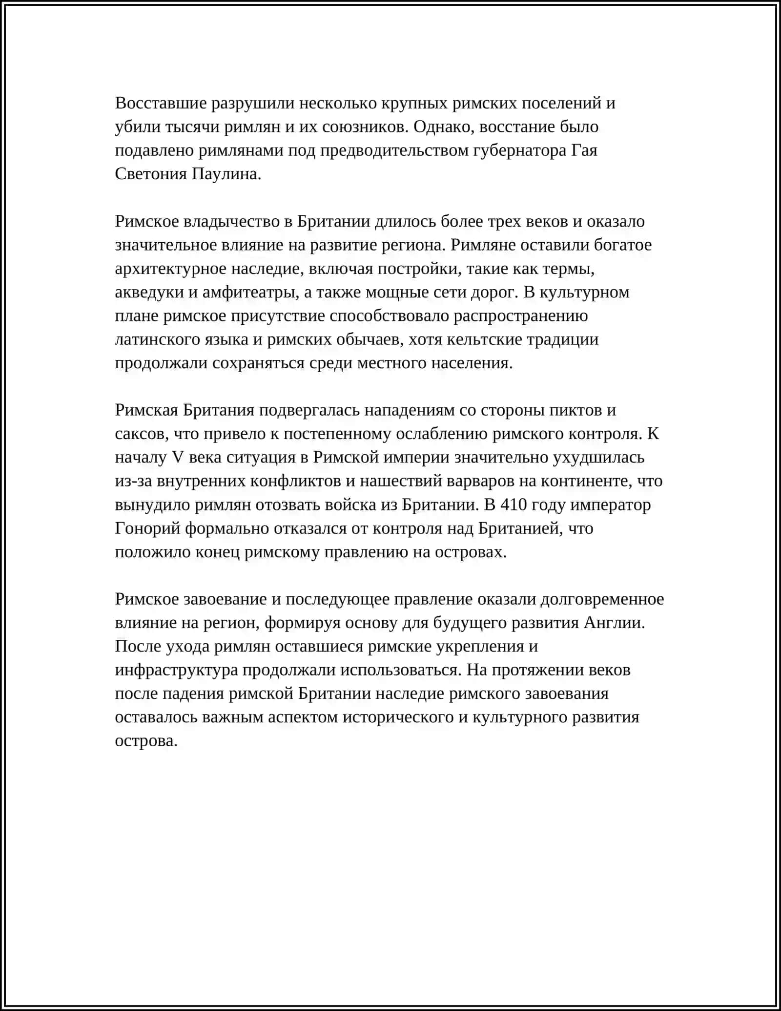 ИСТОРИЯ АНГЛИИ 4