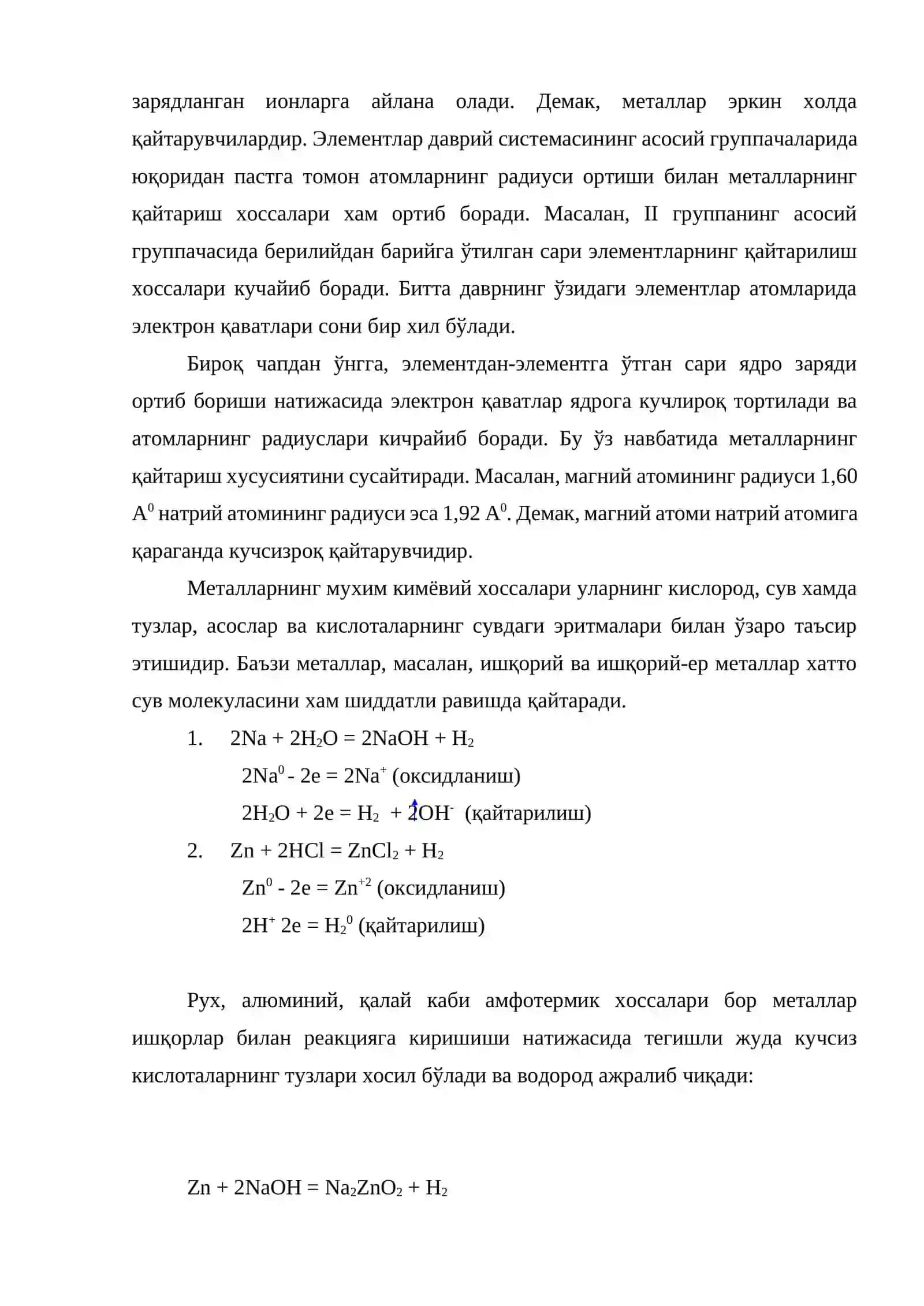 Электрод потенциаллари. Гальваник элементлар 4