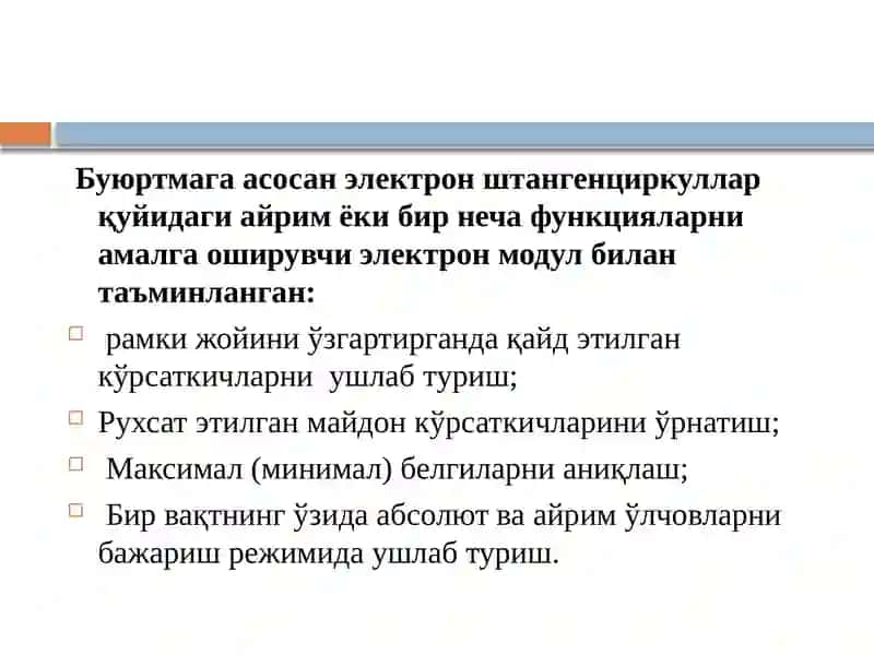 Штангенциркул 4