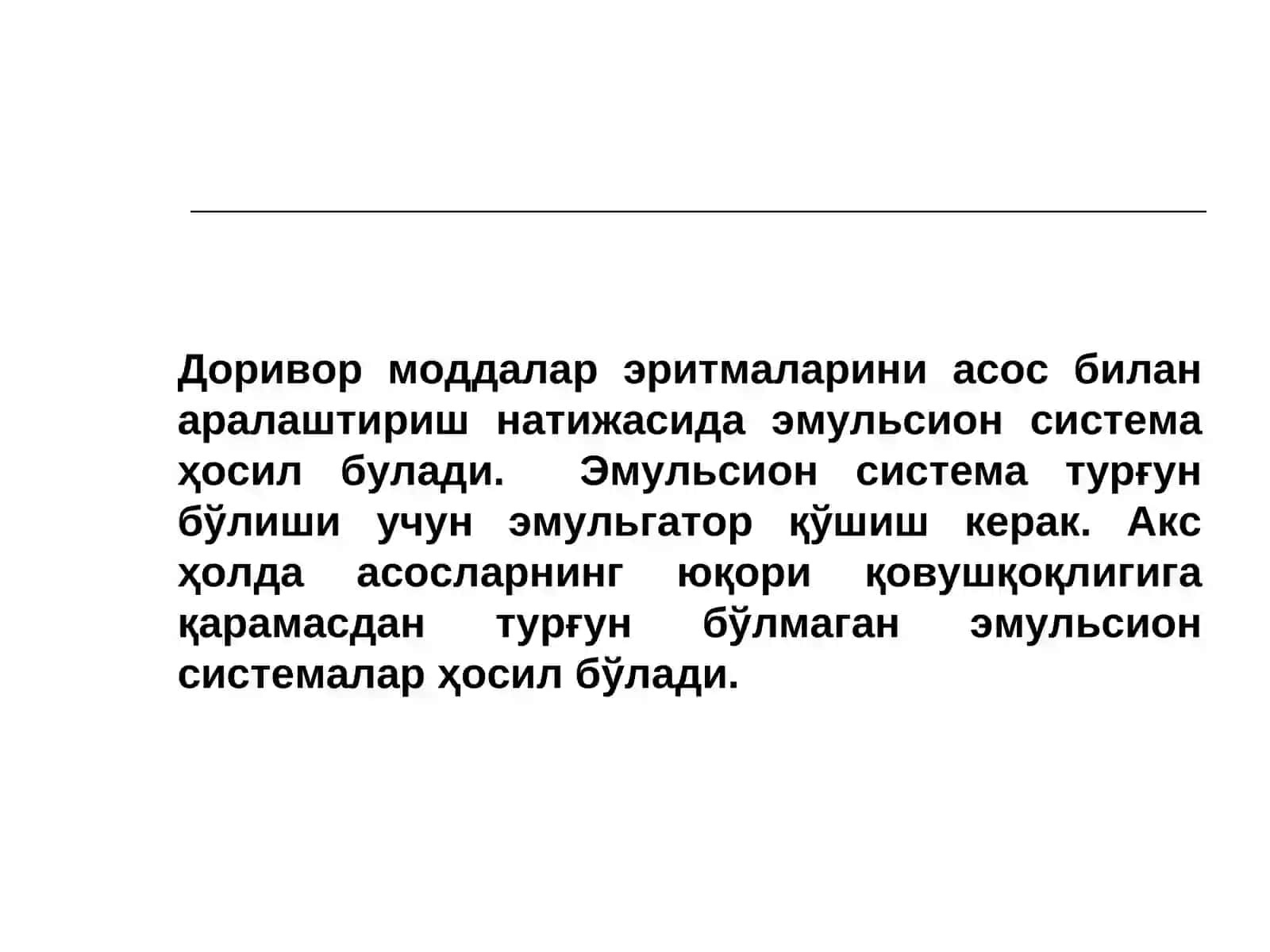 Эмульсион суртмалар технологияси 4