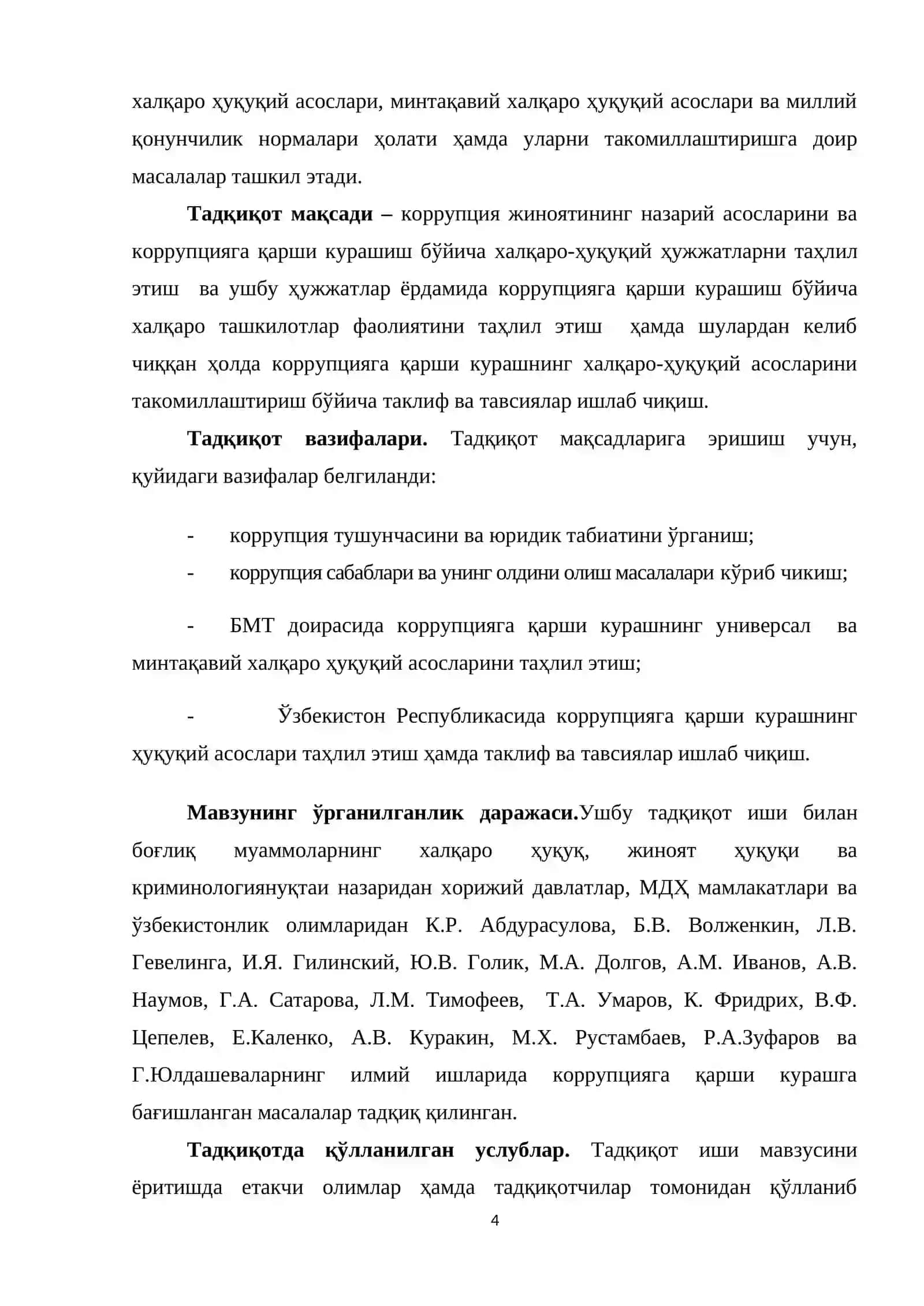 Коррупцияга қарши курашнинг халқаро-ҳуқуқий асослари 4