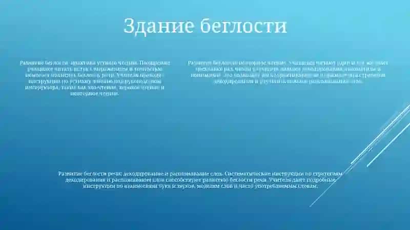 Описание Методов,Используемых На Занятий Читательской Грамотности 4