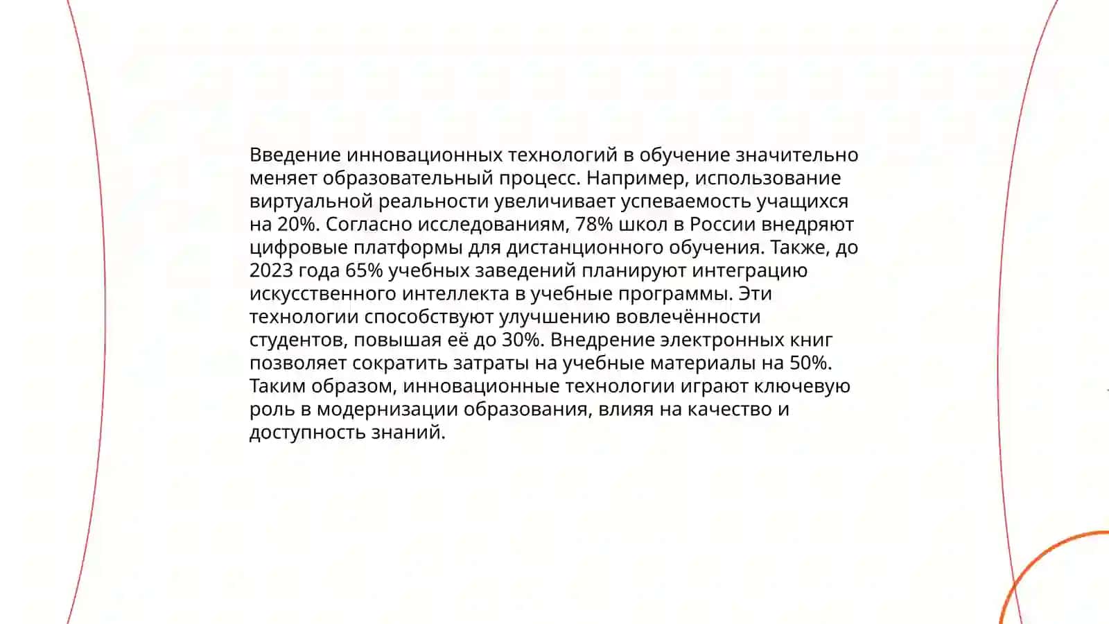 Реформы и реализация в сфере образования Республики Узбекистан 4
