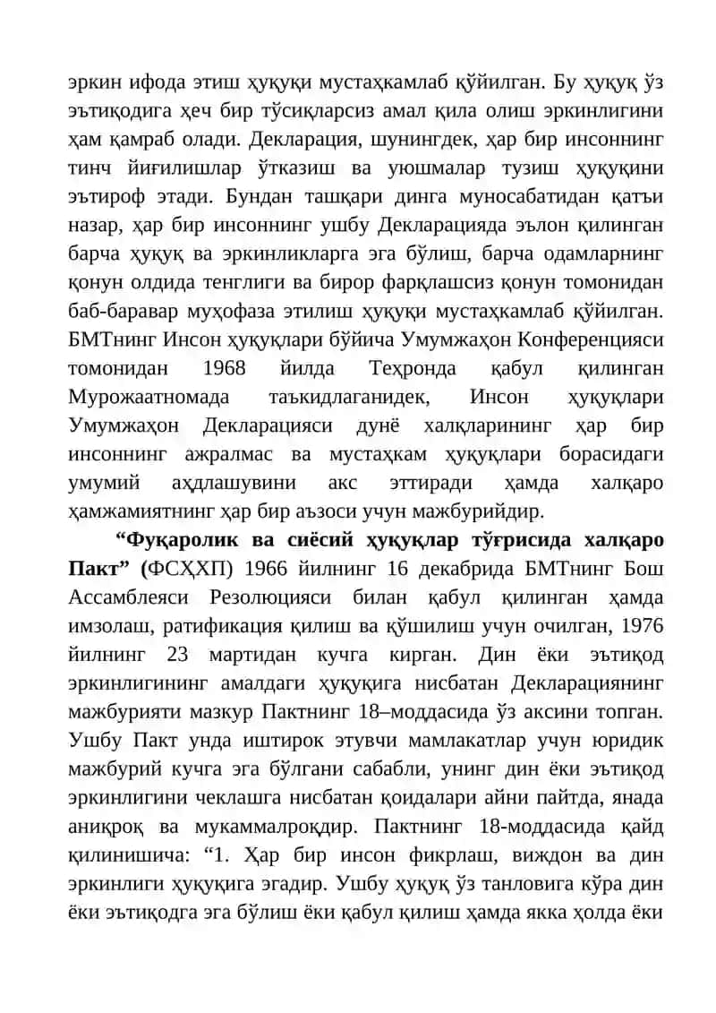 Давлат ва дин муносабатларининг хукукий асослари 4