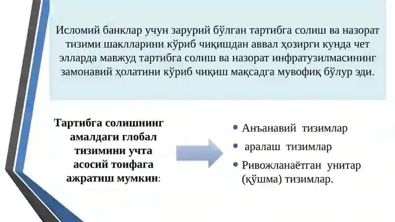 Islom moliyasida faoliyatlar ustidan nazorat 4