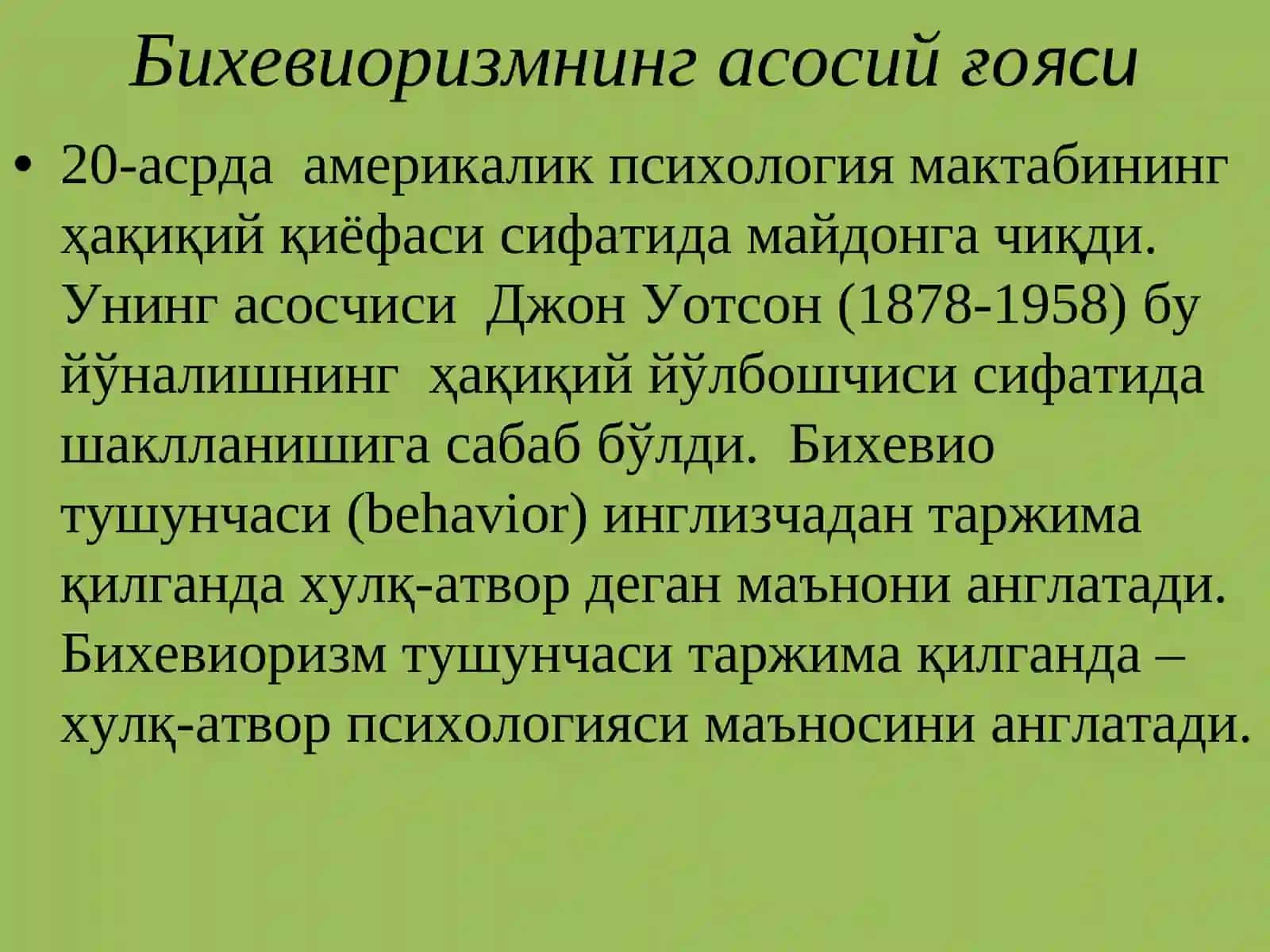 Шахс психологияси ва касбий шаклланиш босқичлари 4