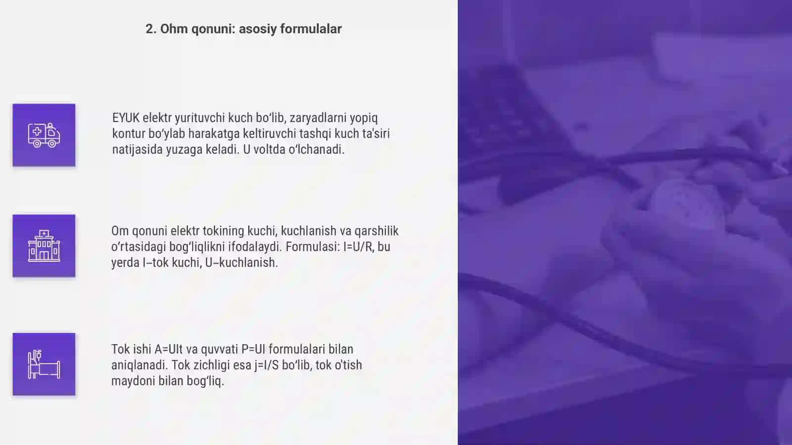 EYUK. Om va Joul Lens qonunlari 4