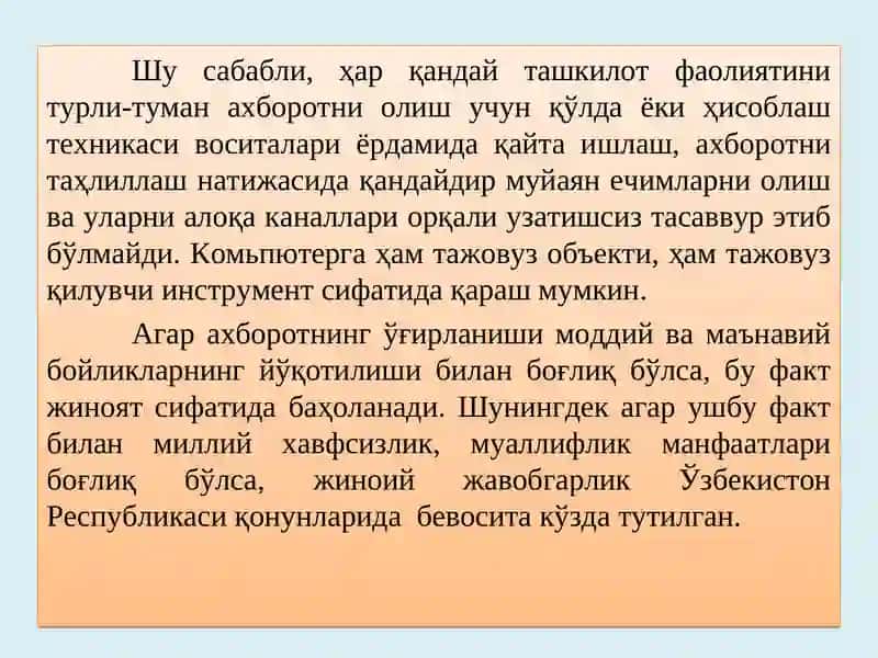 Ахборот хавфсизлиги соҳасига оид халқаро ва миллий меъёрий-ҳуқуқий база 4