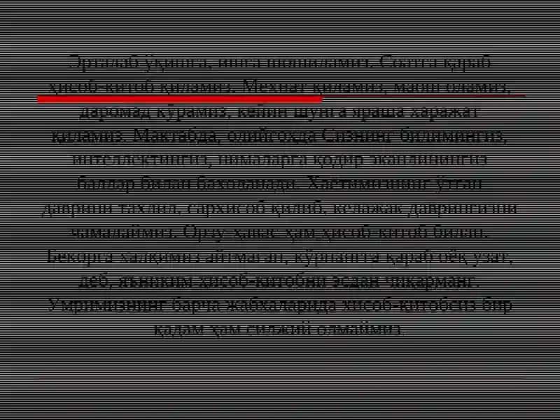 Статистика фани 4