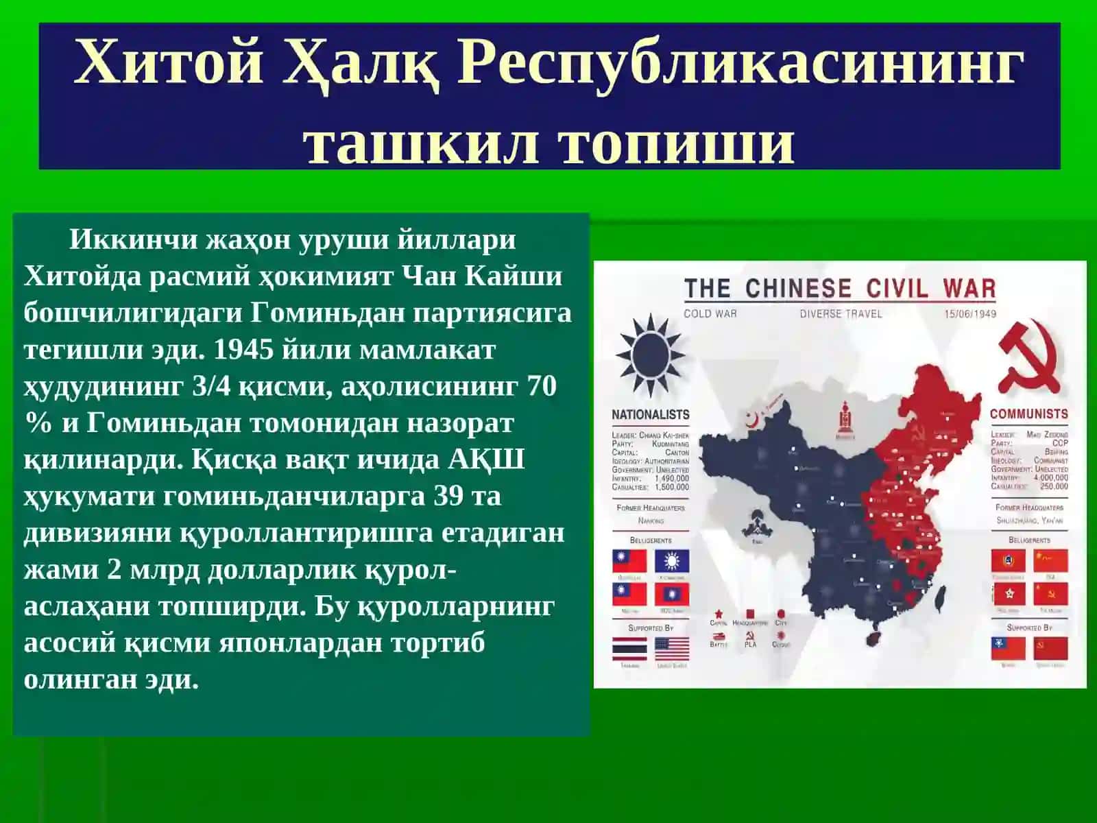 Хитой ХХ асрнинг иккинчи ярмида Xitoy 20 asrning ikkinchi yarmida 4