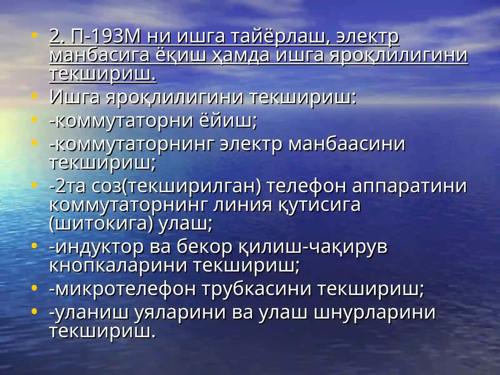 Харбий алоқа техникасининг четки ва коммутация аппаратуралари 4