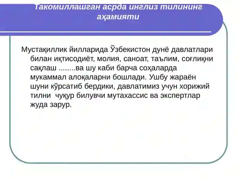 Инглиз тили оммавий масалалар ўргануви 4