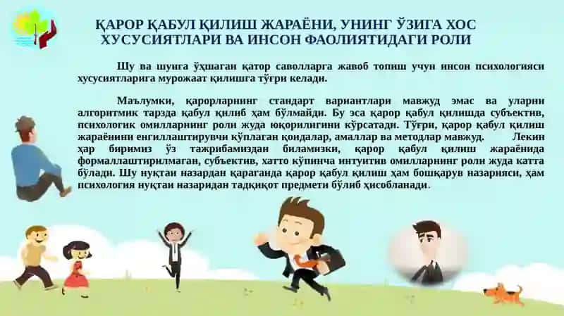 ҚАРОР ҚАБУЛ ҚИЛИШ ЖАРАЁНИ, УНИНГ ЎЗИГА ХОС ХУСУСИЯТЛАРИ ВА ИНСОНФАОЛИЯТИДАГИ РОЛИ 4