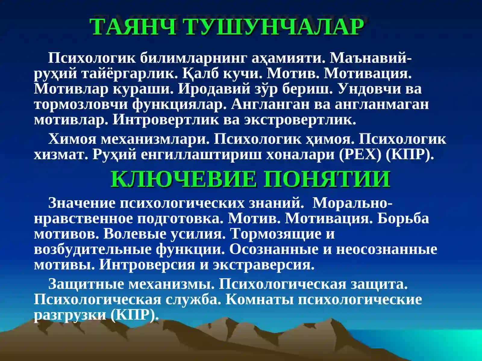 Аҳоли ўrtasida psixologik bilimlarni tarqib qilish masalalari 4