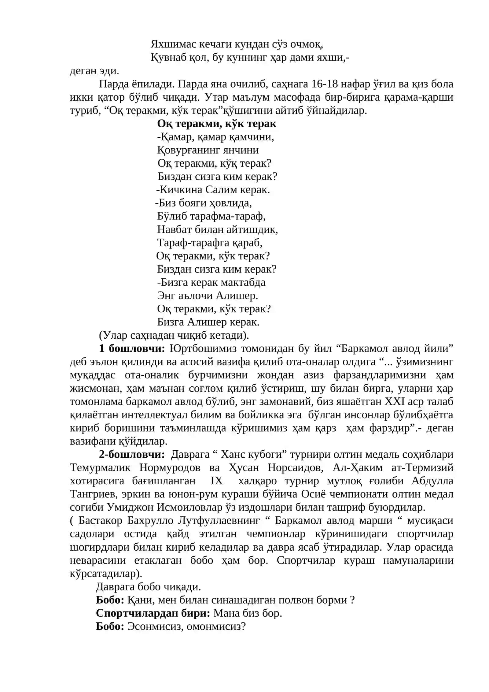 Вилоят Ахборот-ресурс маркази 4